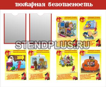 Стенд Артикул: ds13_4