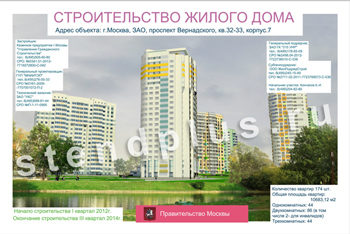 Cтроительный щит Вариант 1 без рамы