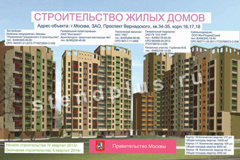 Строительный щит Вариант 2 без рамы