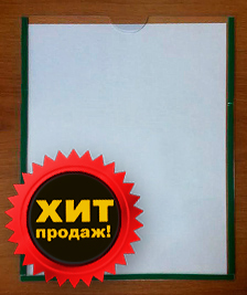 Карманы для стендов плоские без штапиков на белом скотче (лазерная резка)