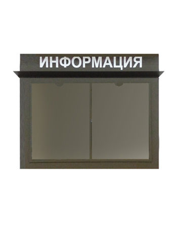 Стенд для подъездов «Эконом 2» с козырьком