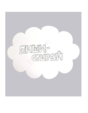 Фигурная маркерная поверхность (облако)